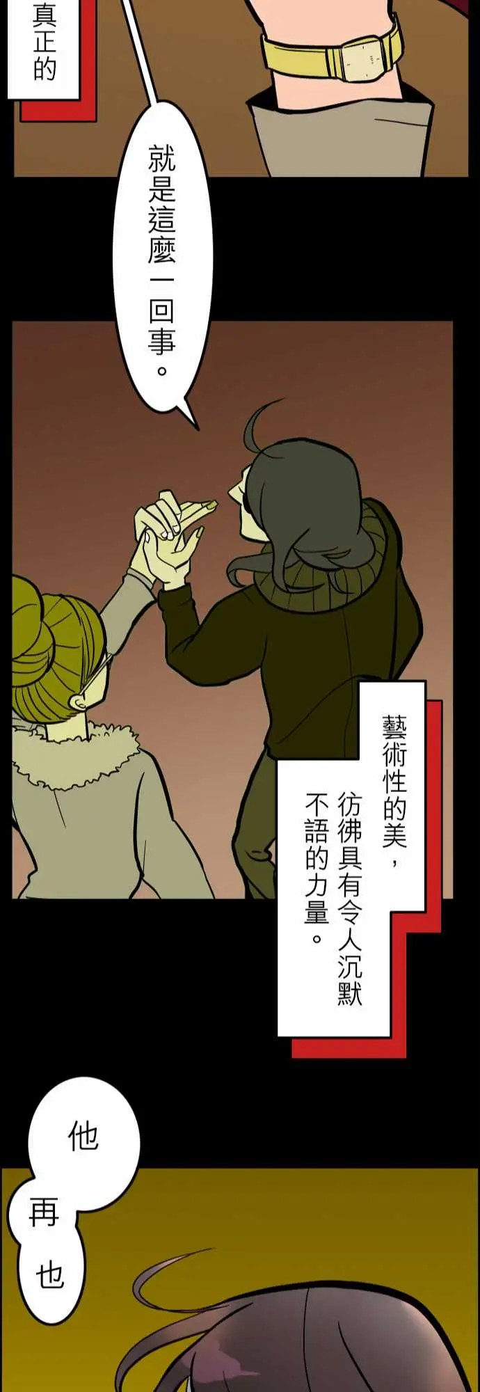 活尸路上第38话沉默的羔羊