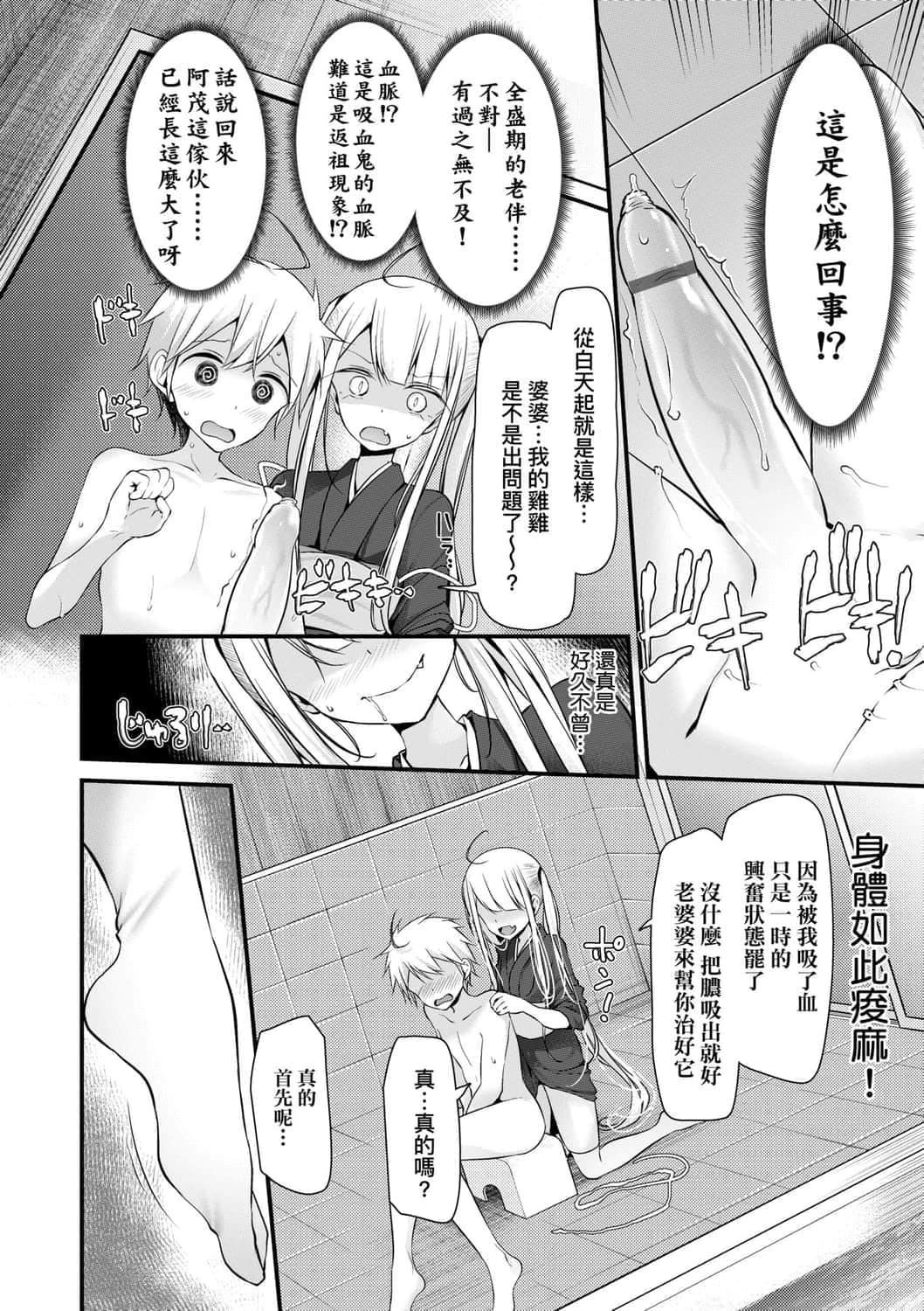 [大嘘]年上の少女はお好きですか年上的少女你也很喜欢吧[大嘘]年上の少女はお好きですか年上的少女你也很喜欢吧