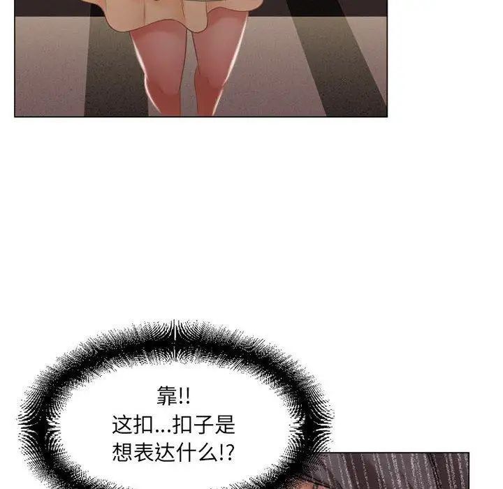 隔壁的她第9话