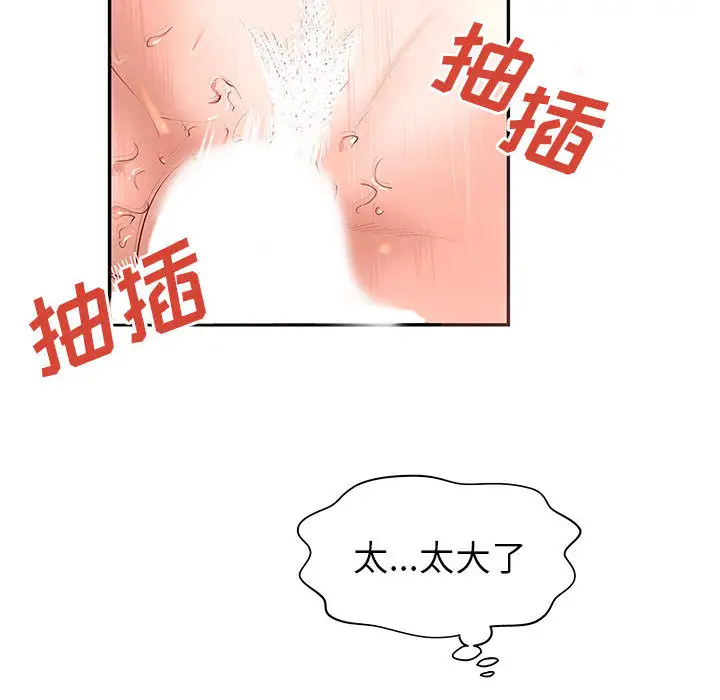 成人俱乐部第3话