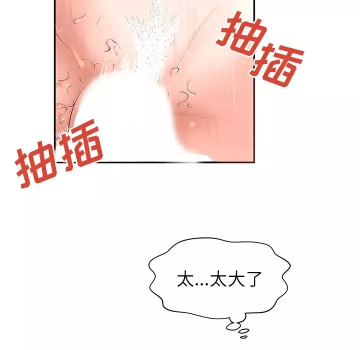 成人俱乐部第3话
