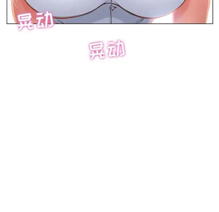 隔壁的她第9话
