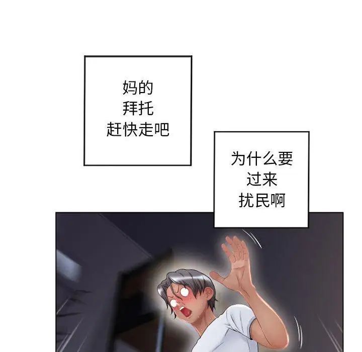 隔壁的她第9话