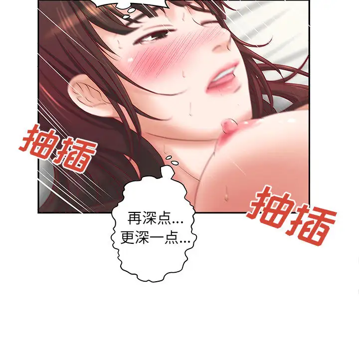 成人俱乐部第3话