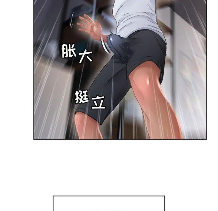 隔壁的她第9话