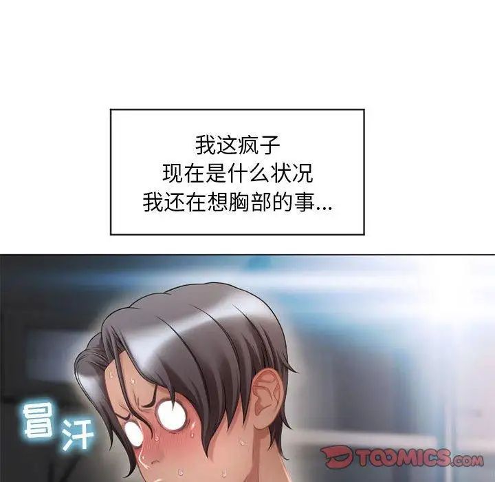 隔壁的她第9话