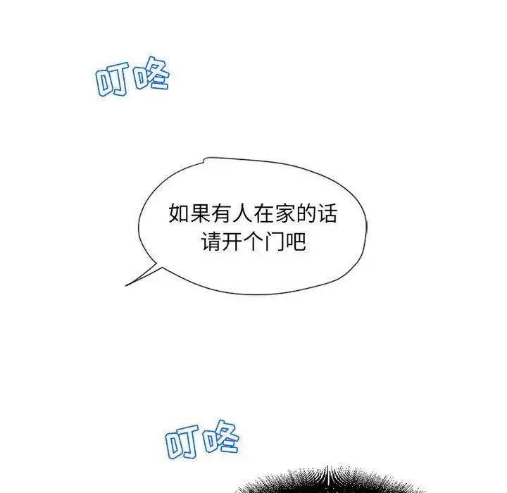 隔壁的她第9话
