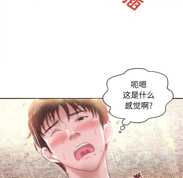 成人俱乐部第3话