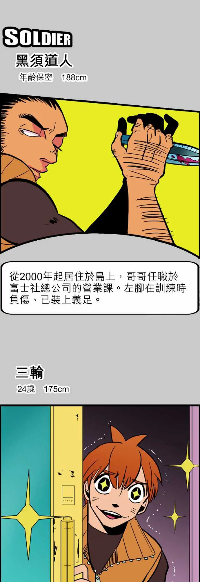 活尸路上第39话前情提要