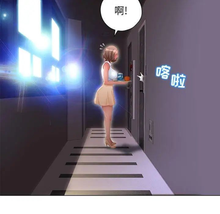 隔壁的她第9话