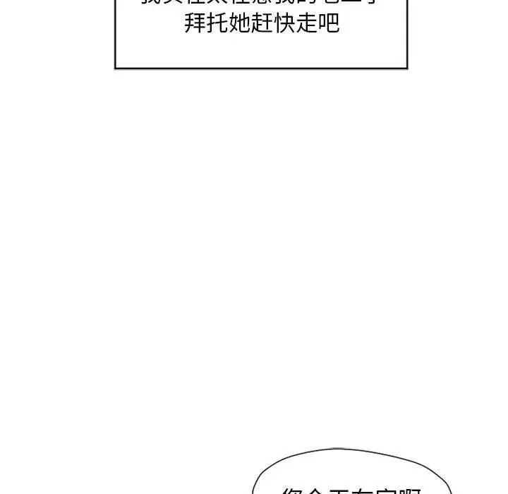 隔壁的她第9话