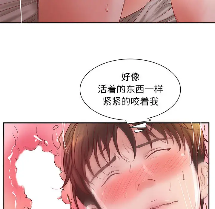 成人俱乐部第3话