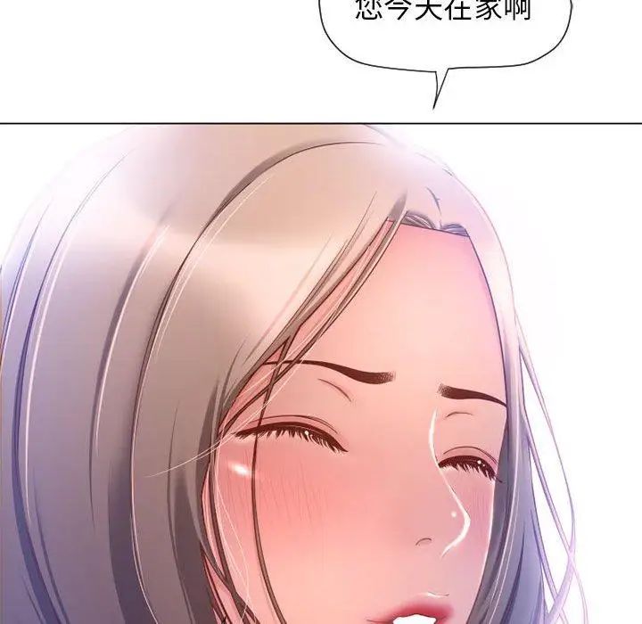 隔壁的她第9话
