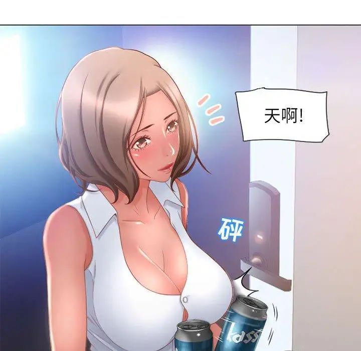 隔壁的她第9话