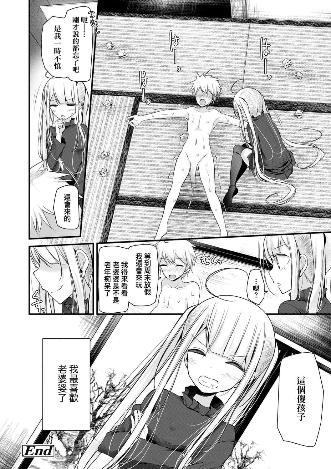 [大嘘]年上の少女はお好きですか年上的少女你也很喜欢吧[大嘘]年上の少女はお好きですか年上的少女你也很喜欢吧