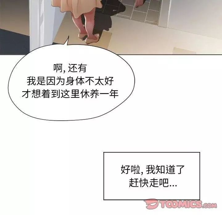 隔壁的她第9话