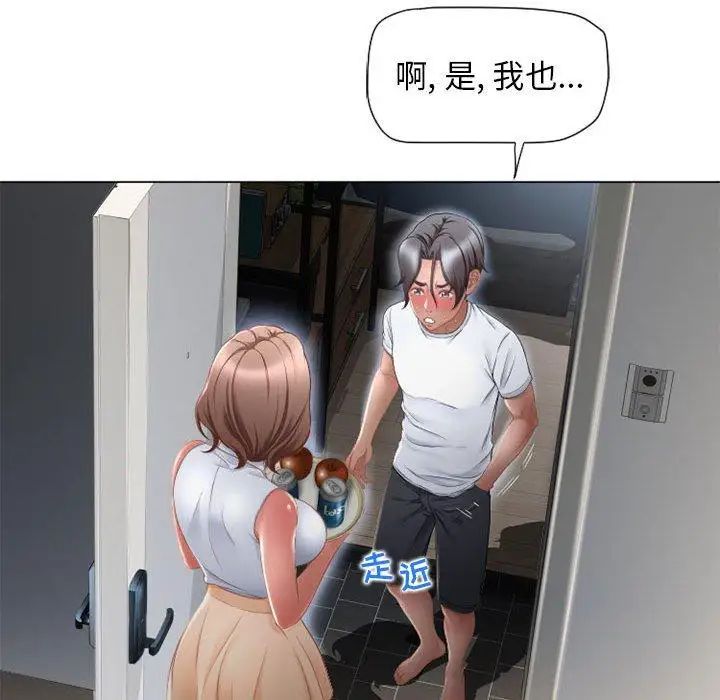 隔壁的她第9话