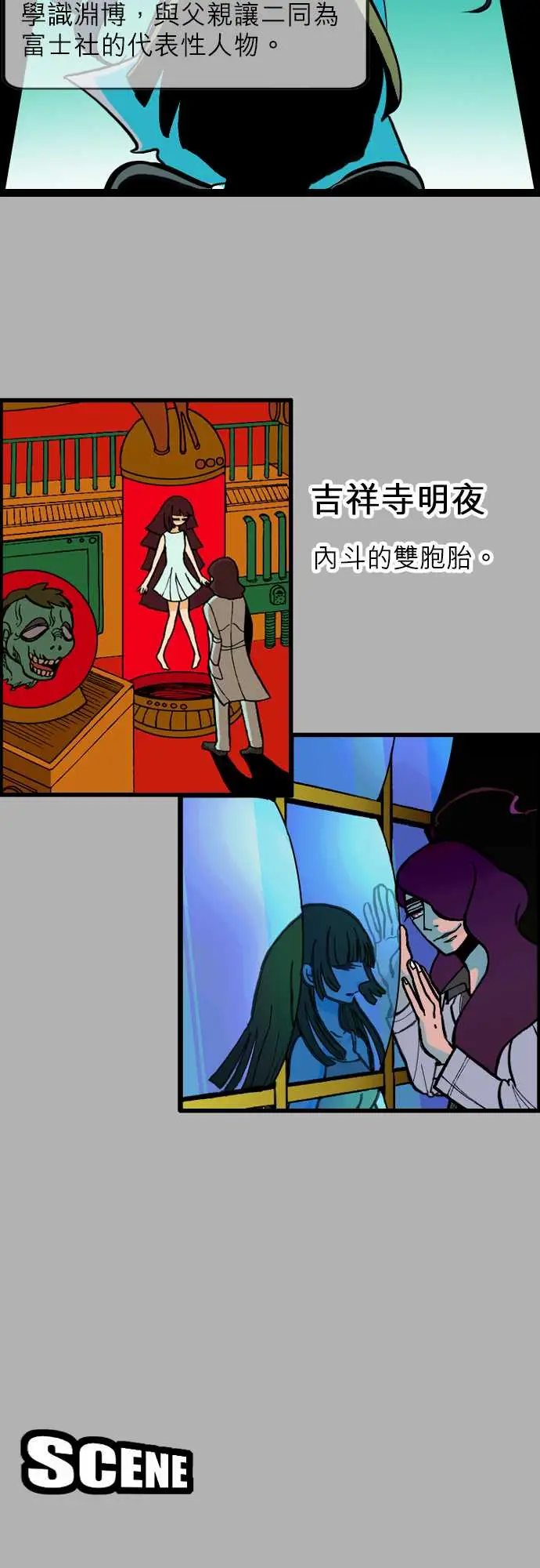 活尸路上第39话前情提要