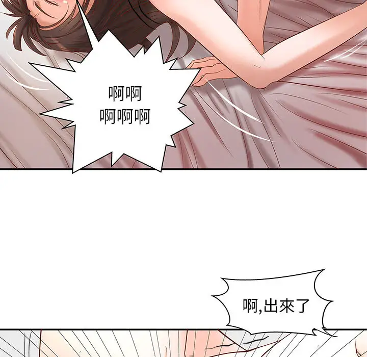 成人俱乐部第3话