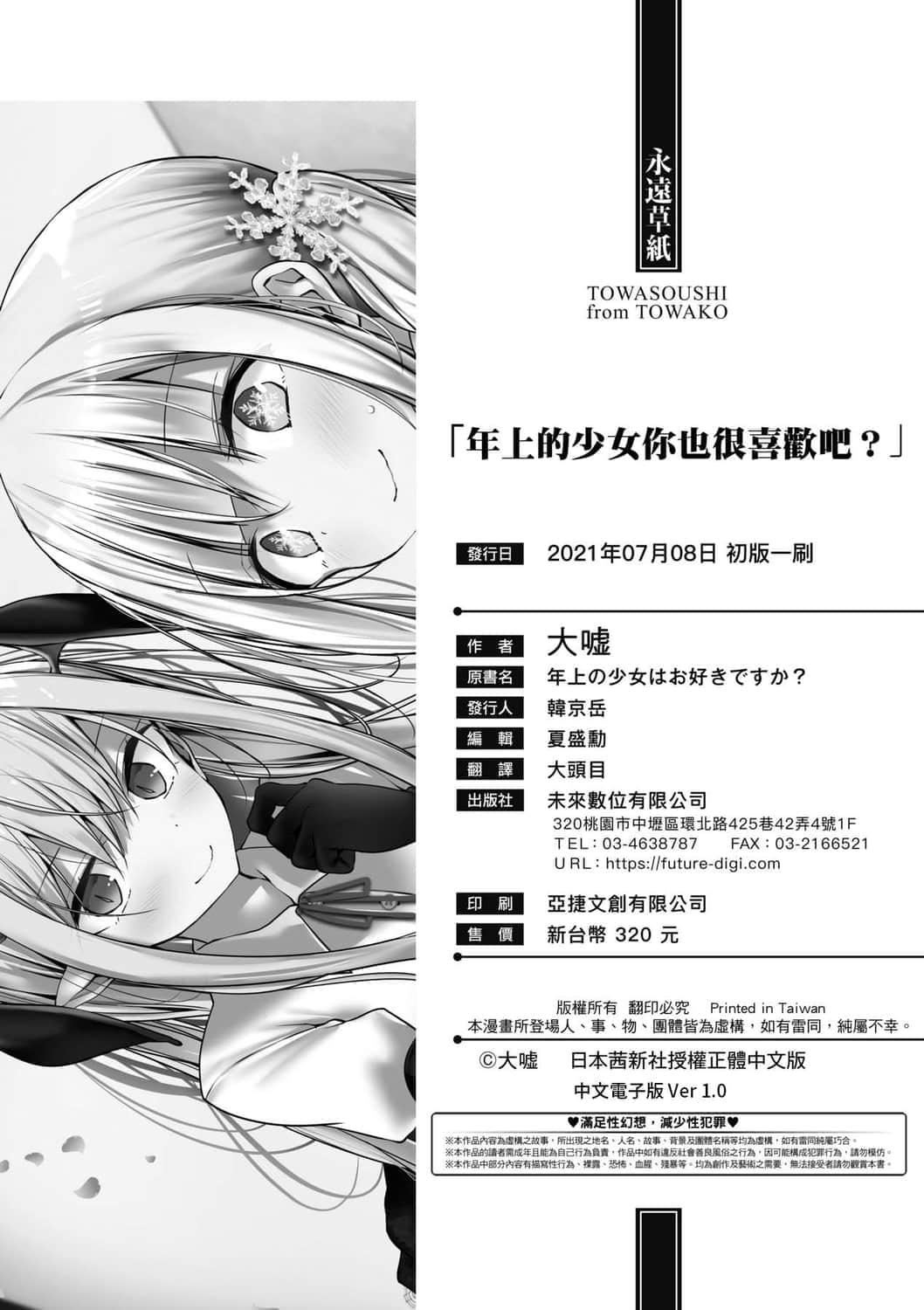 [大嘘]年上の少女はお好きですか年上的少女你也很喜欢吧[大嘘]年上の少女はお好きですか年上的少女你也很喜欢吧