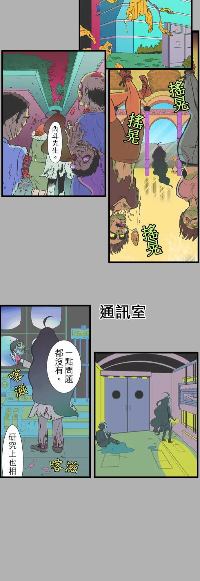 活尸路上第39话前情提要