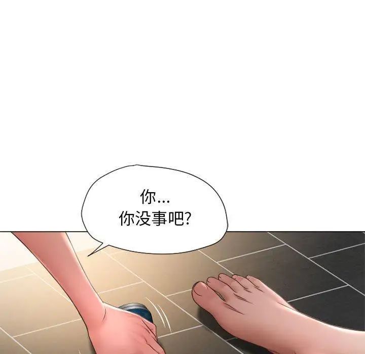隔壁的她第9话