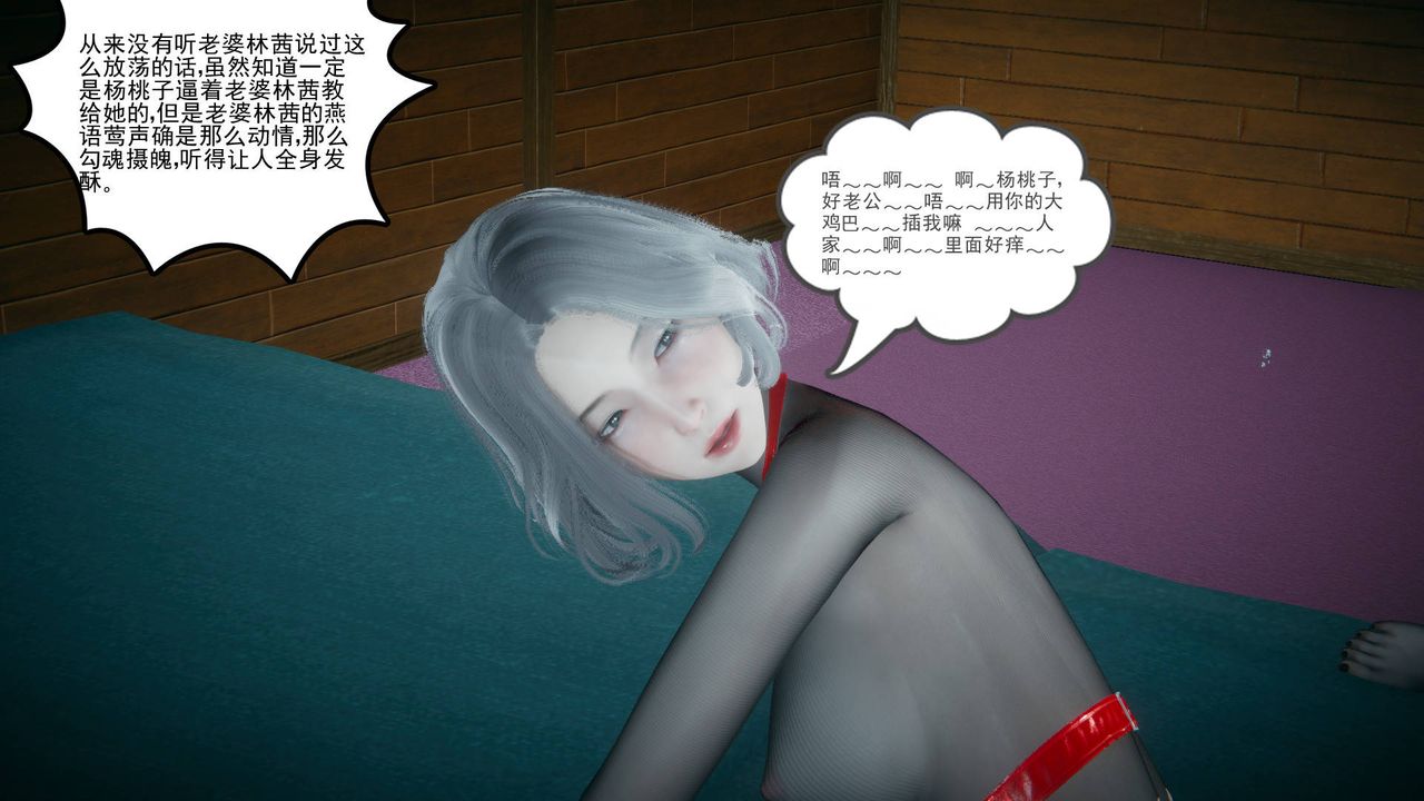 [3D]妻心如刀第18话