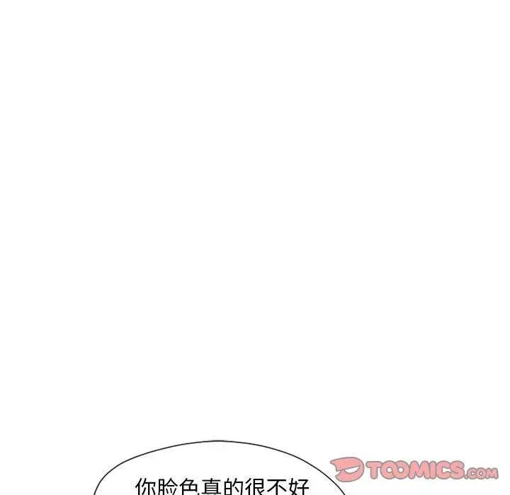 隔壁的她第9话