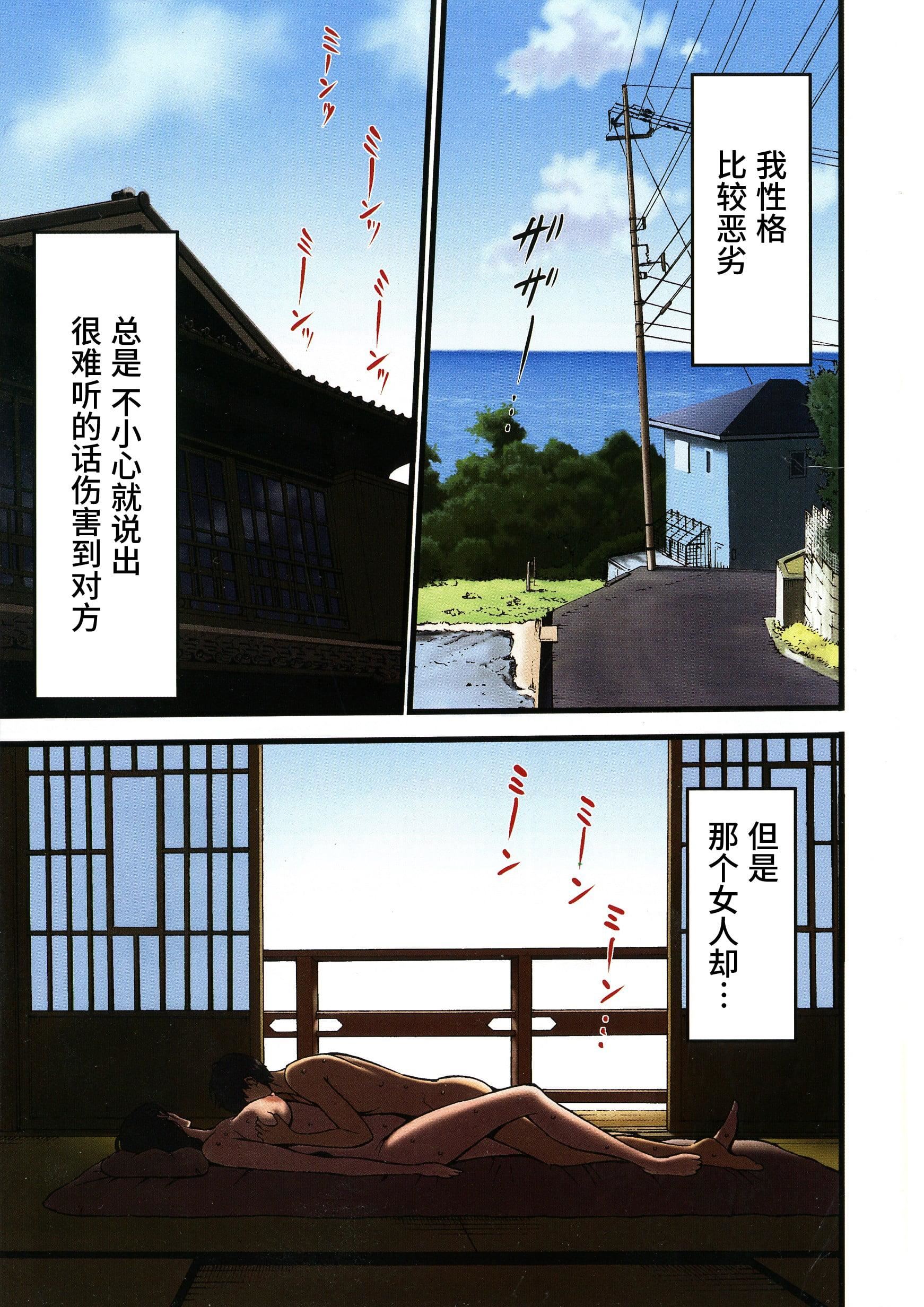 [ながしま超助]不近親相姦の女[紫苑漢化組][ながしま超助]不近親相姦の女[紫苑漢化組]