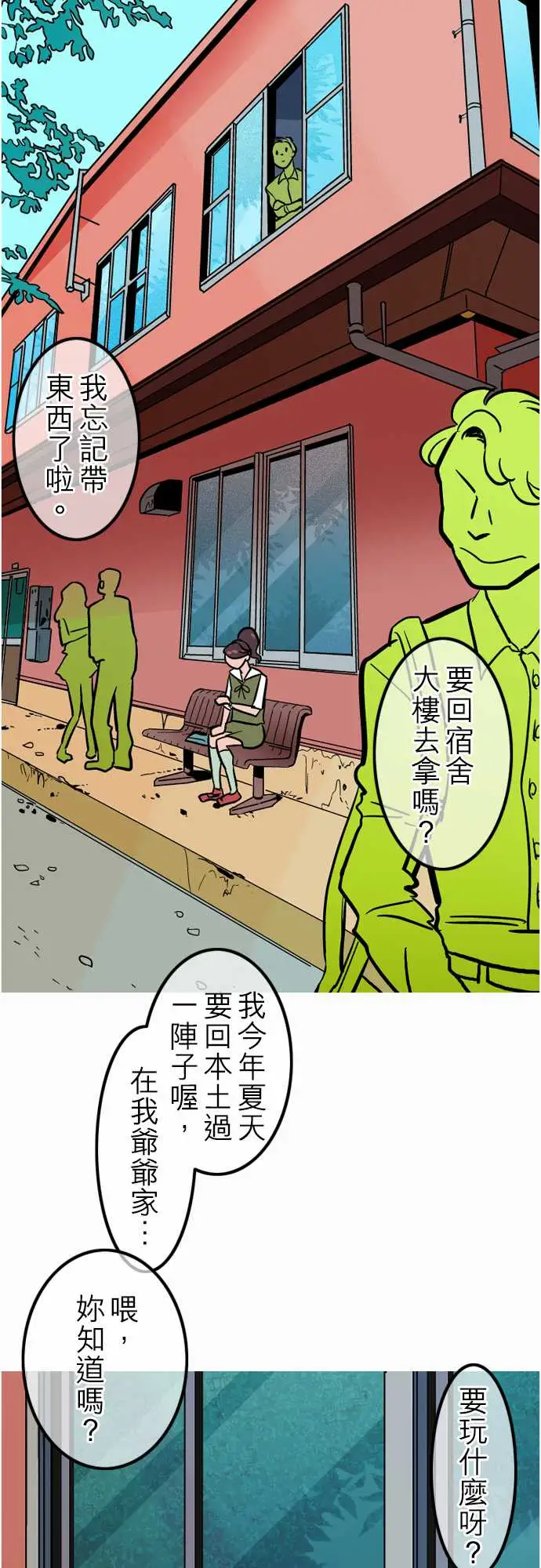 活尸路上第40话悲哀的孤岛1