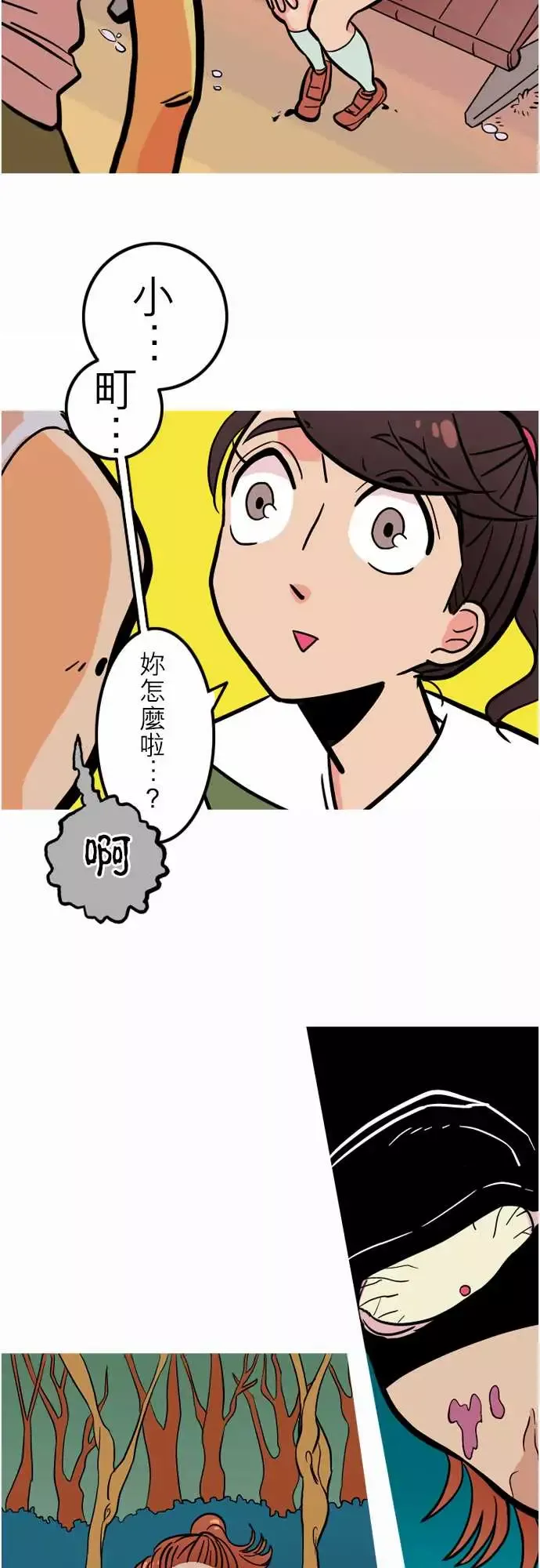 活尸路上第40话悲哀的孤岛1