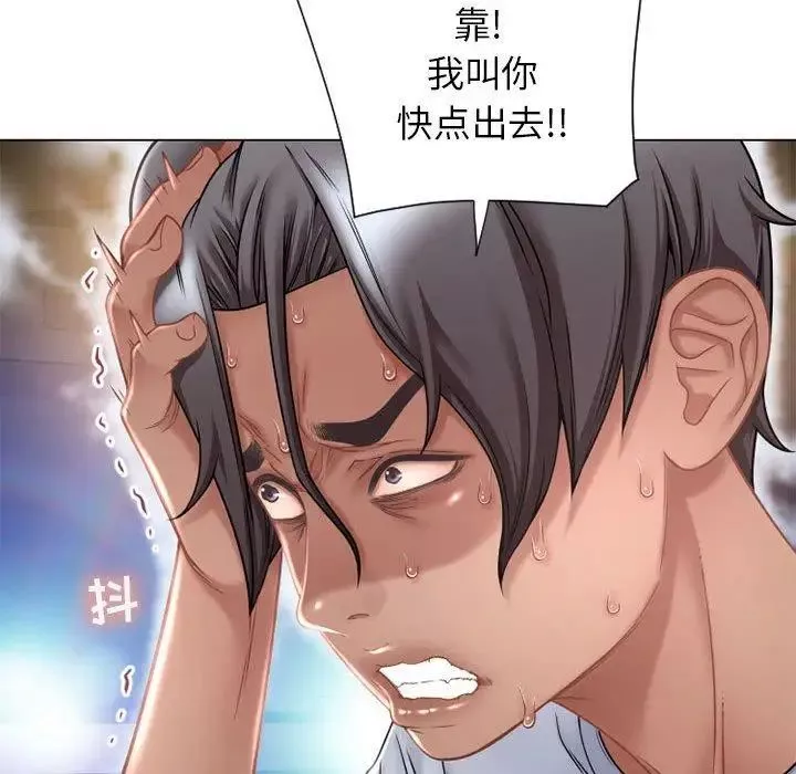 隔壁的她第9话