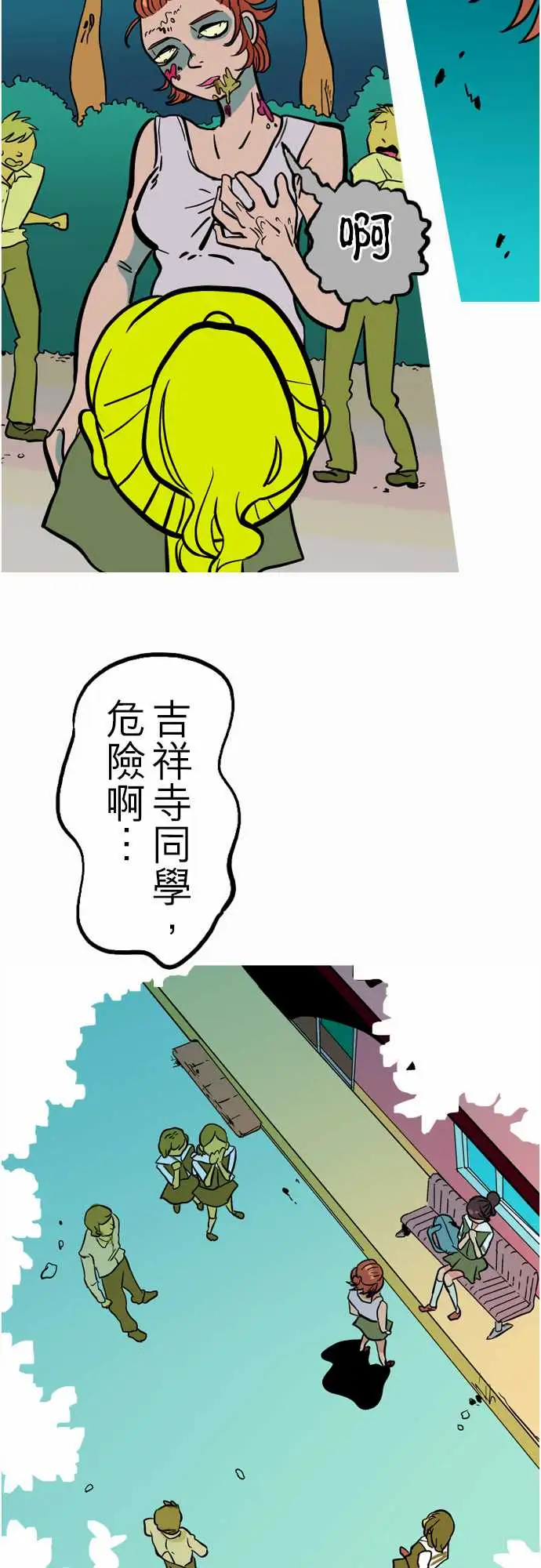 活尸路上第40话悲哀的孤岛1