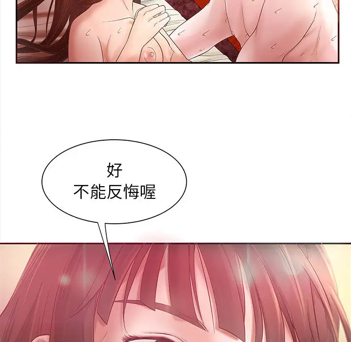 成人俱乐部第3话