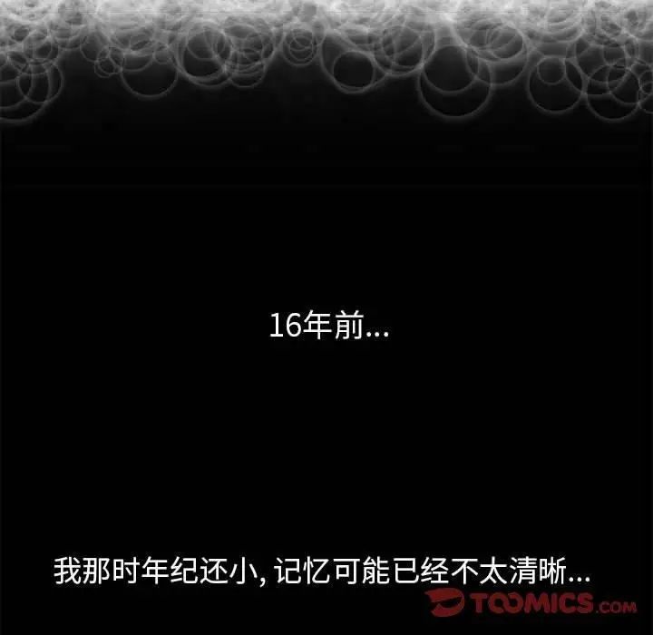 隔壁的她第9话
