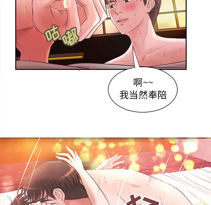 成人俱乐部第3话