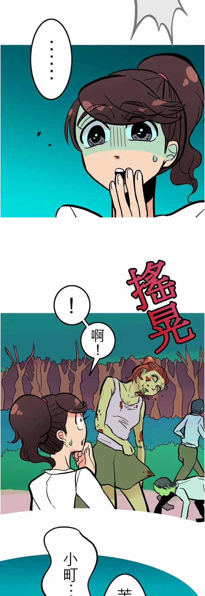 活尸路上第40话悲哀的孤岛1