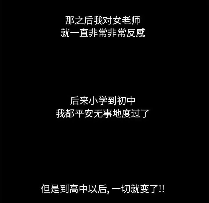 隔壁的她第9话