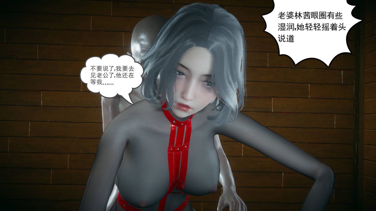 [3D]妻心如刀第18话