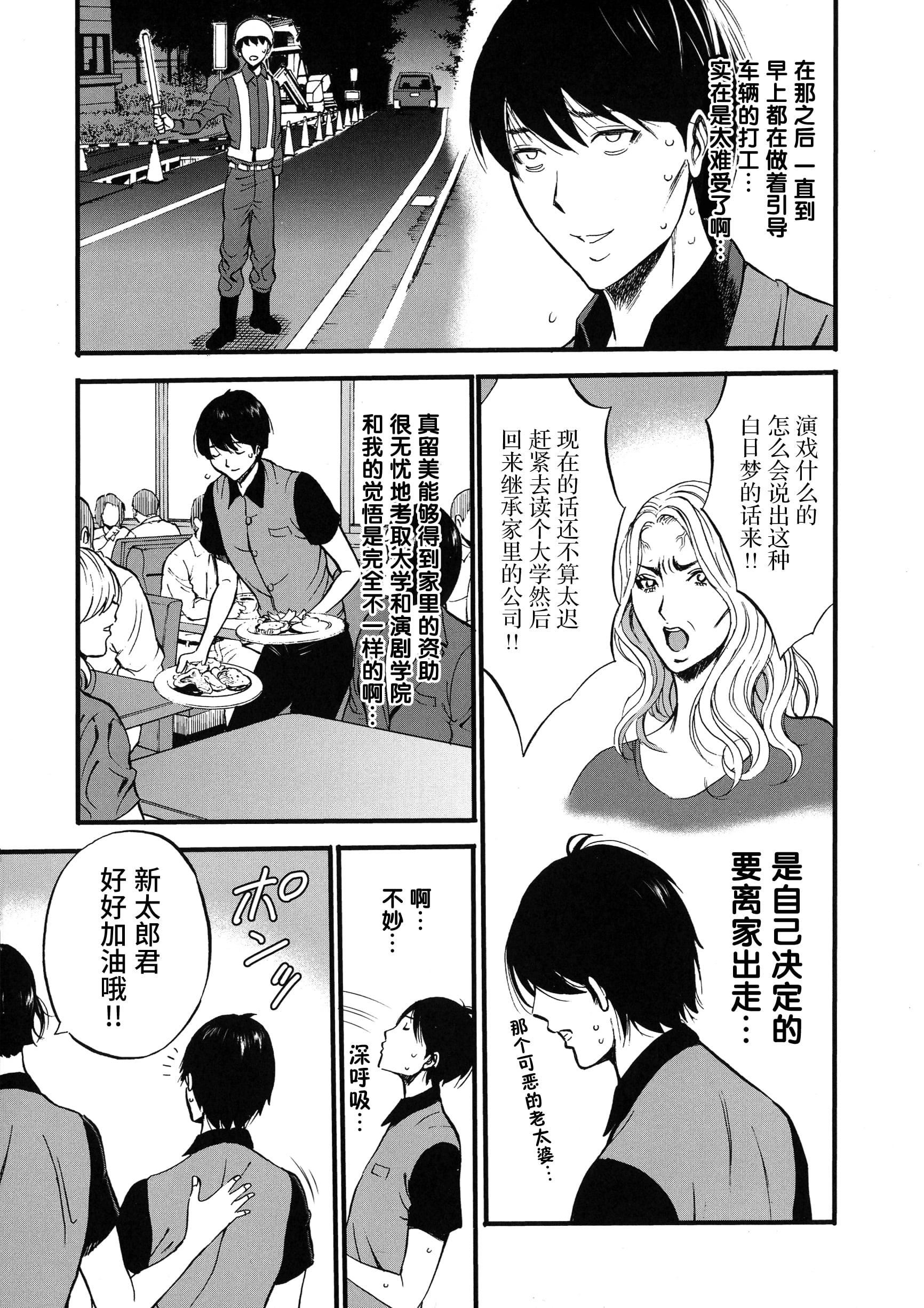 [ながしま超助]不近亲相姦の女[紫苑汉化组][ながしま超助]不近亲相姦の女[紫苑汉化组]