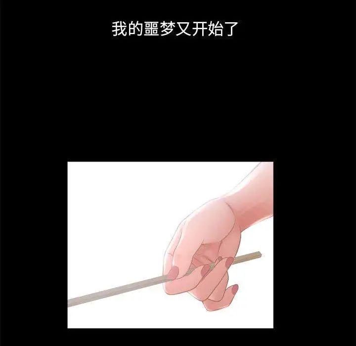 隔壁的她第9话