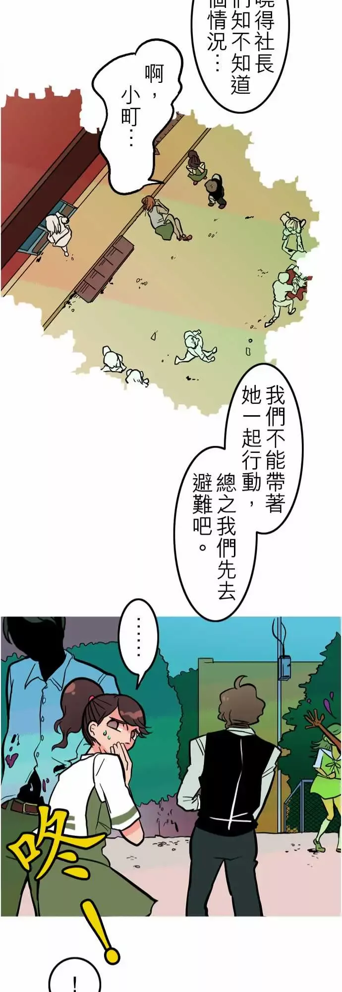 活尸路上第40话悲哀的孤岛1