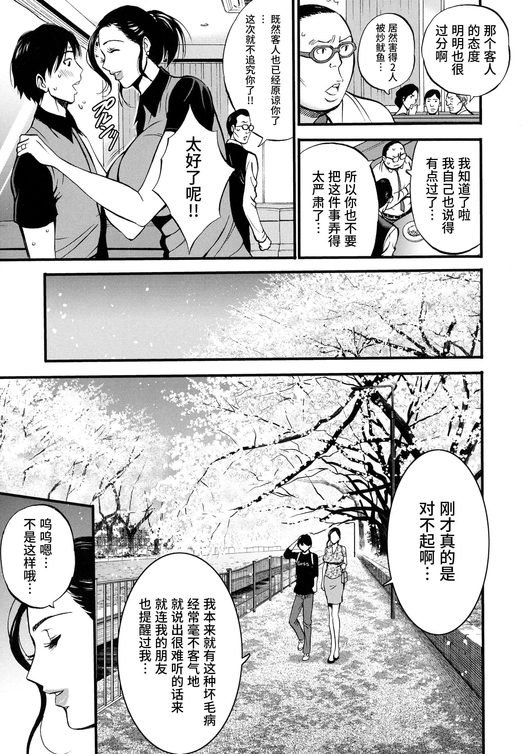[ながしま超助]不近親相姦の女[紫苑漢化組][ながしま超助]不近親相姦の女[紫苑漢化組]