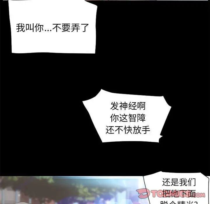 隔壁的她第9话