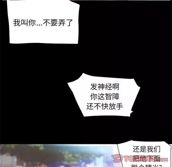 隔壁的她第9话