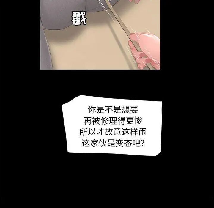 隔壁的她第9话