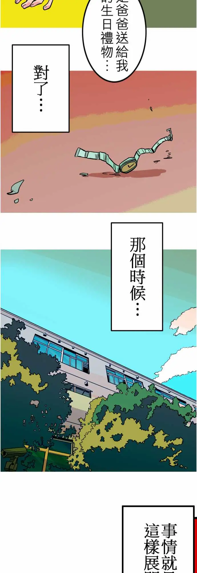 活尸路上第40话悲哀的孤岛1