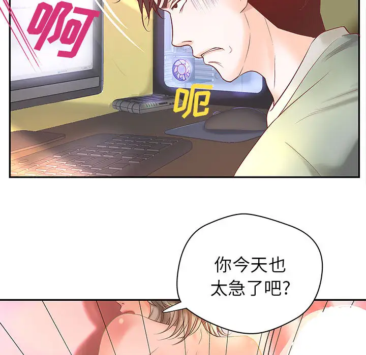 成人俱乐部第3话