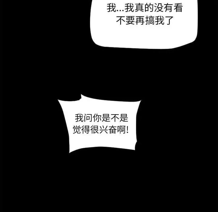 隔壁的她第9话