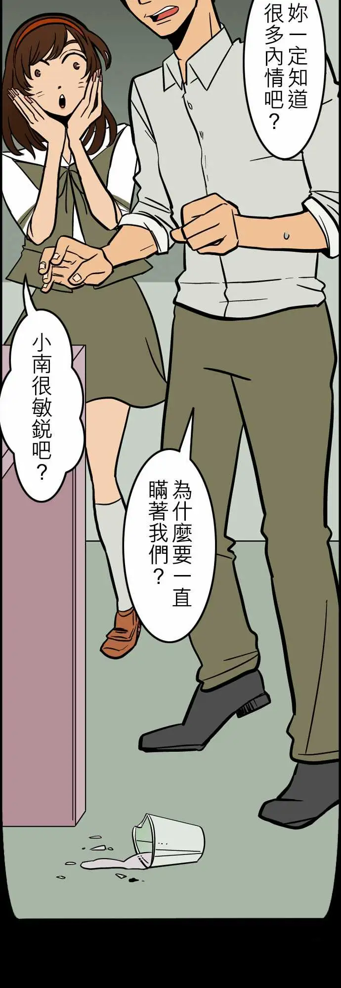 活尸路上第41话悲哀的孤岛2